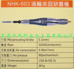 超聲波研磨機NHK-603