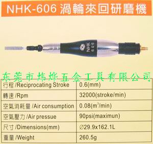 超聲波研磨機NHK-606