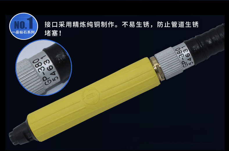 臺灣一品GP-380氣動刻磨機，風磨筆，打磨筆，風動打磨機